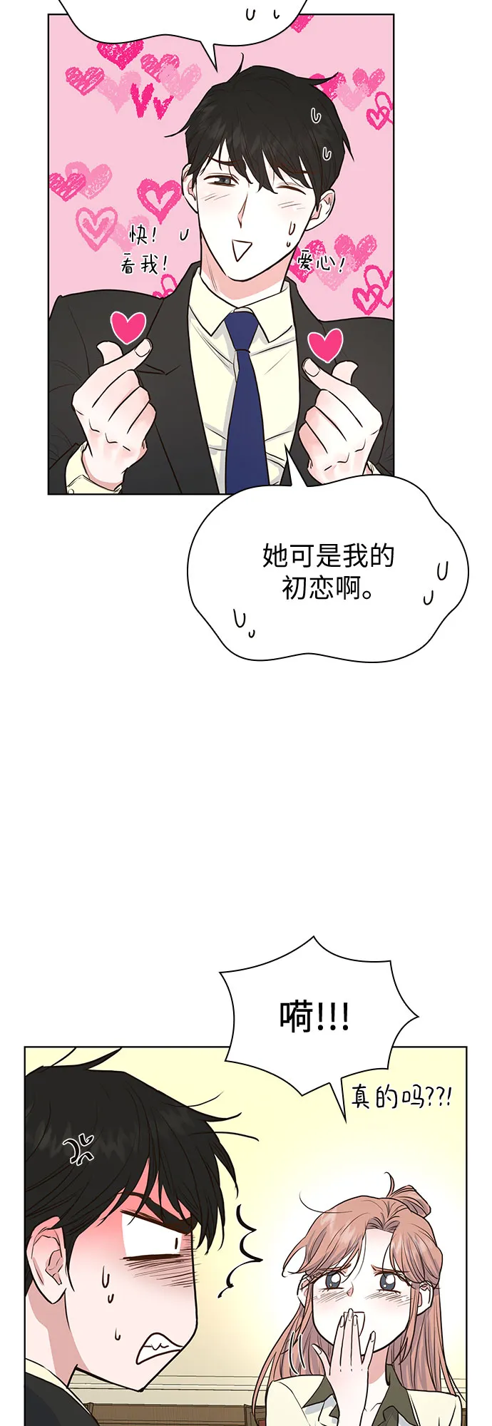 第9话 第12页