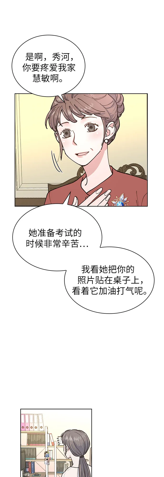 第9话 第14页