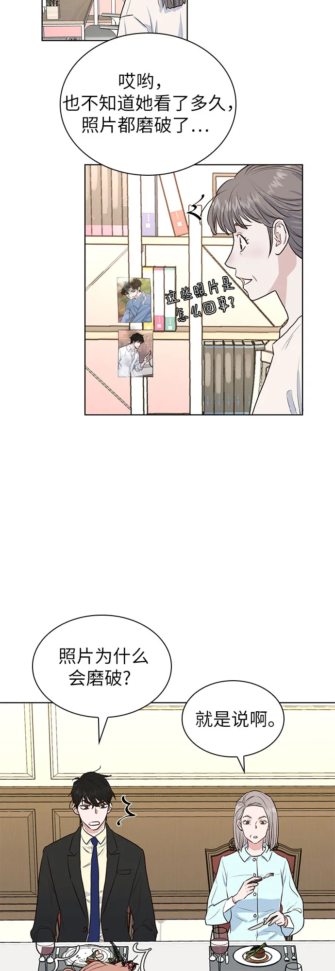 第9话 第15页