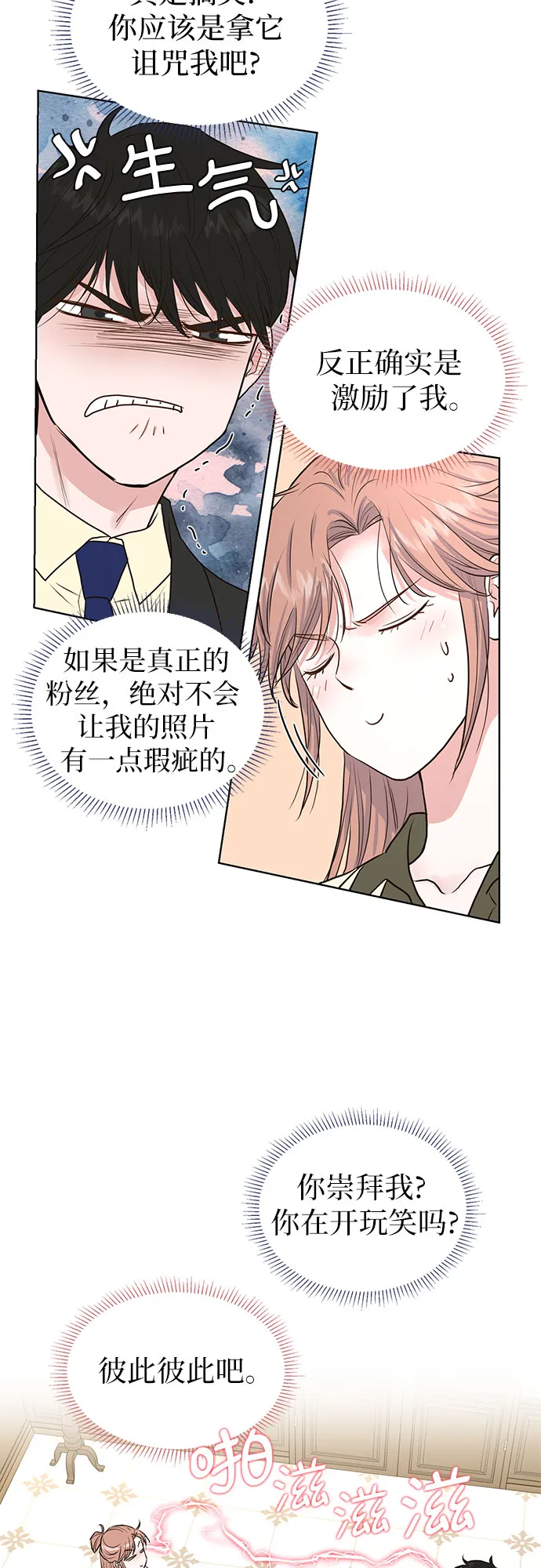 第9话 第18页