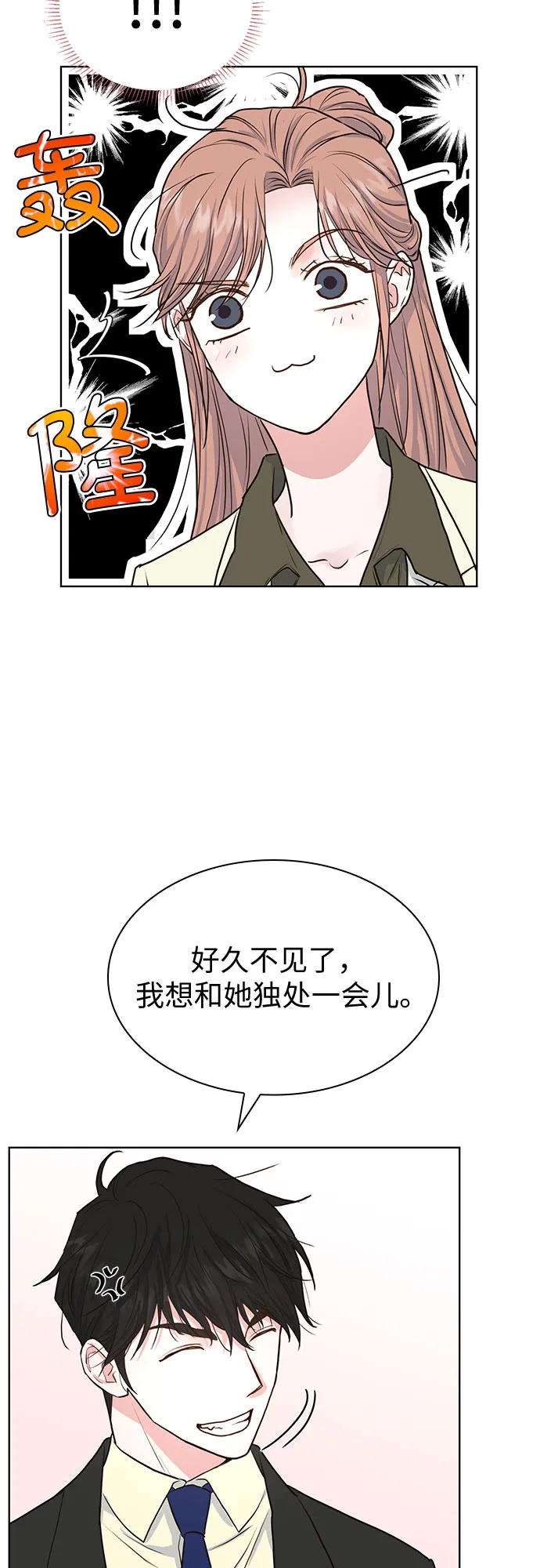 第9话 第21页
