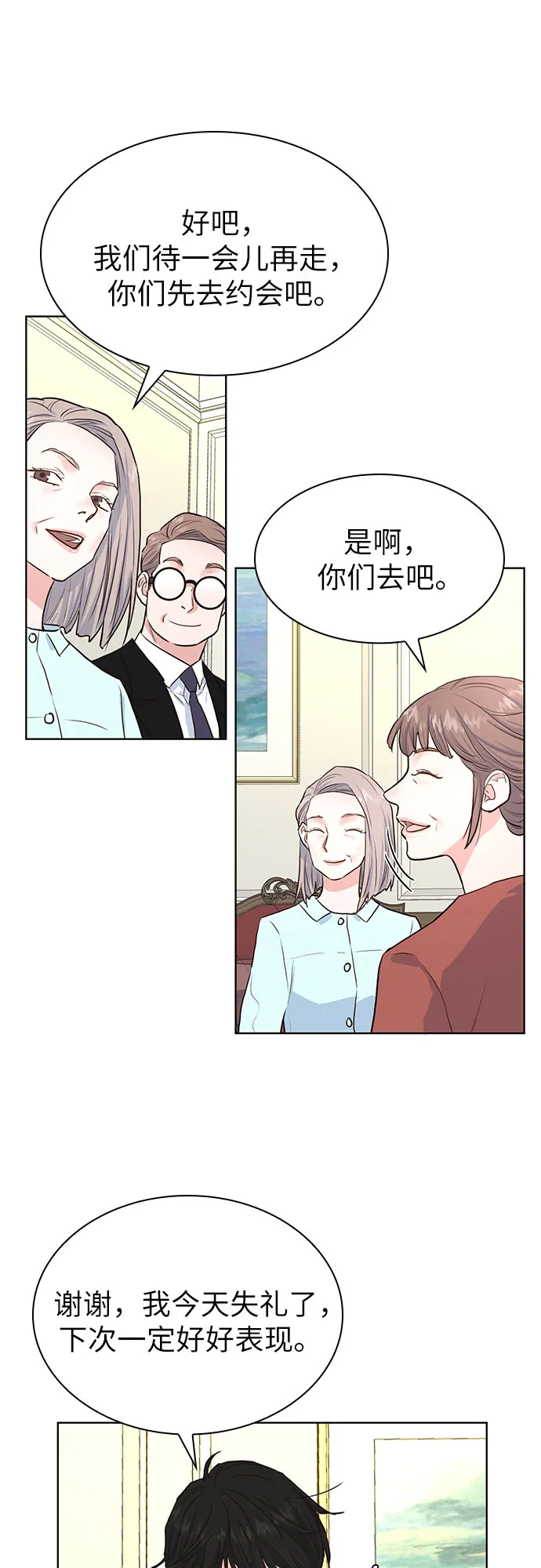第9话 第23页