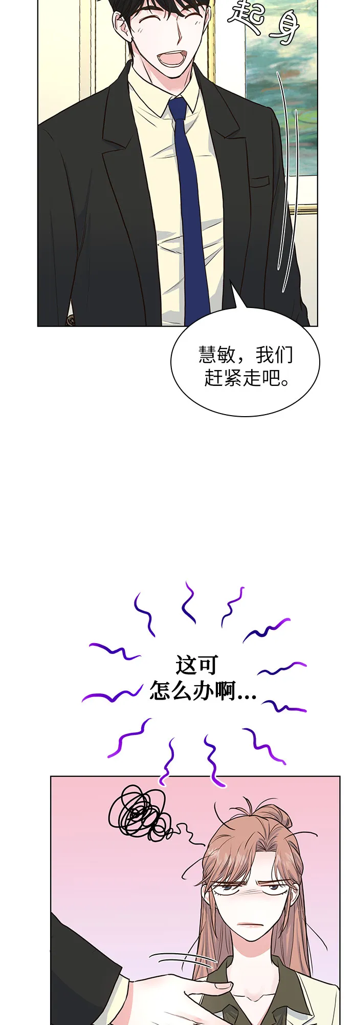 第9话 第24页