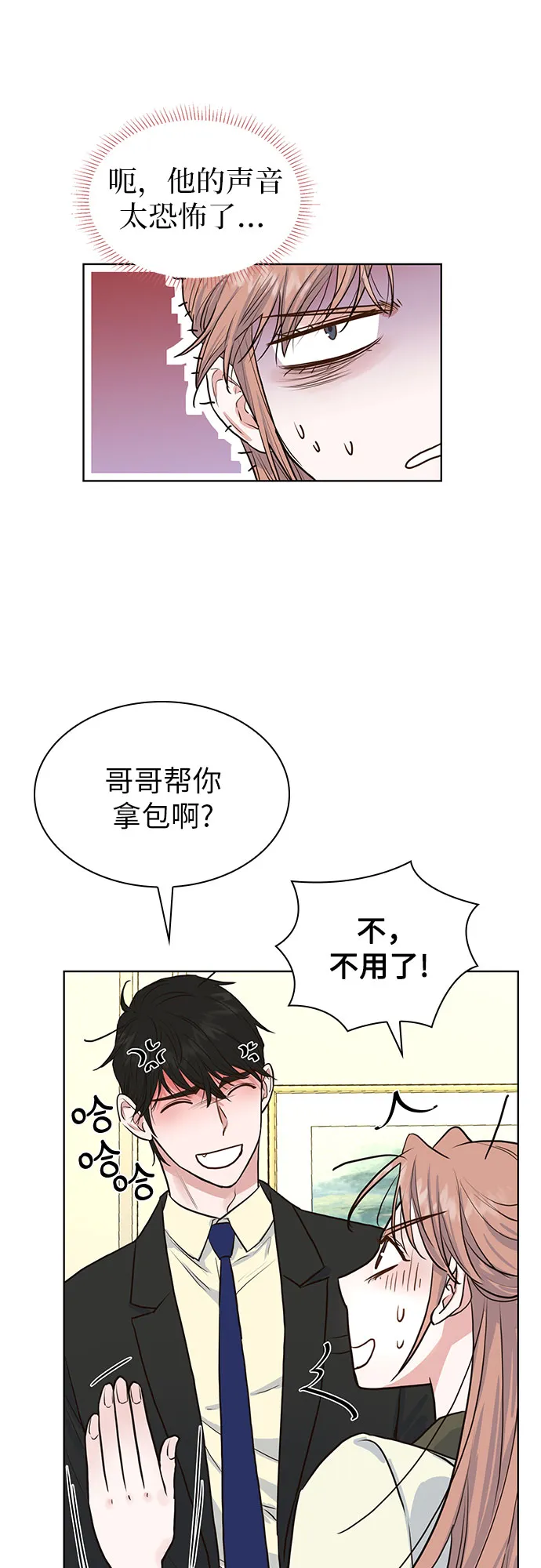 第9话 第26页
