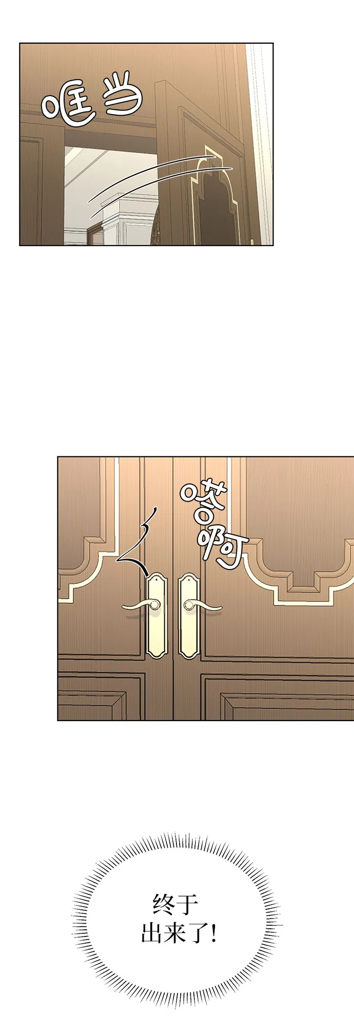 第9话 第29页