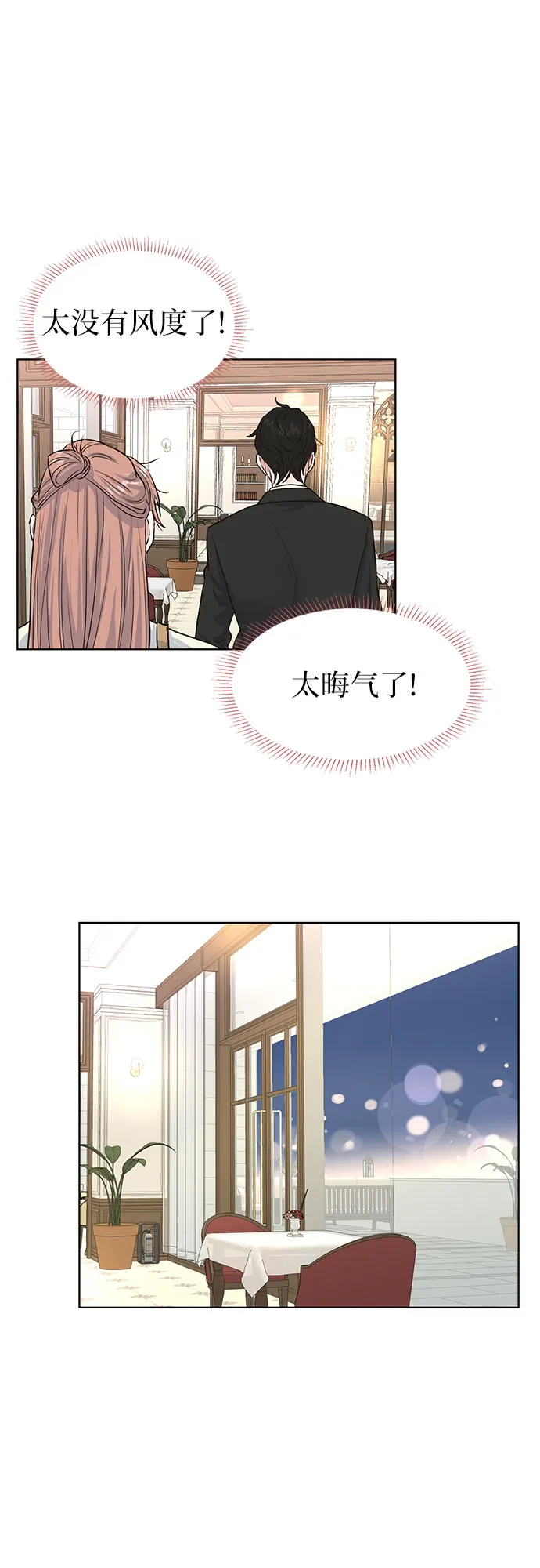 第9话 第35页