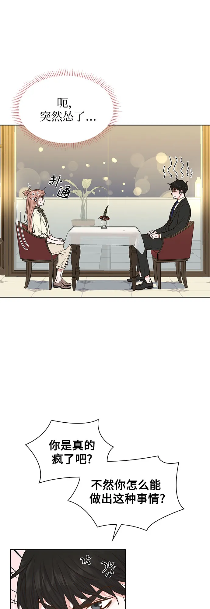 第9话 第38页