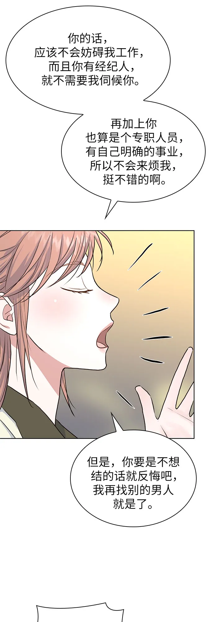第9话 第42页
