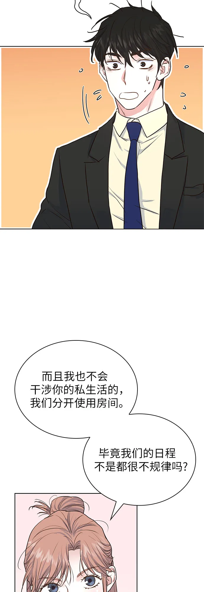 第9话 第45页