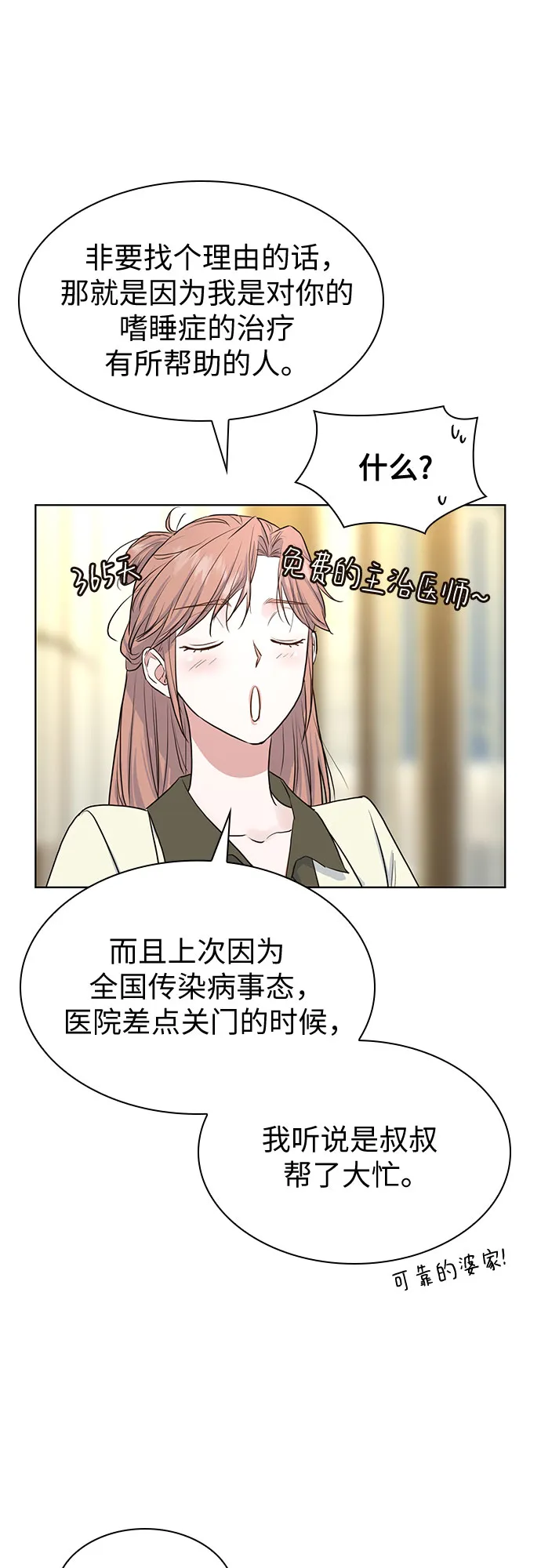 第9话 第47页