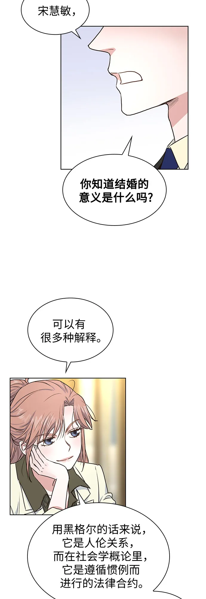 第9话 第48页