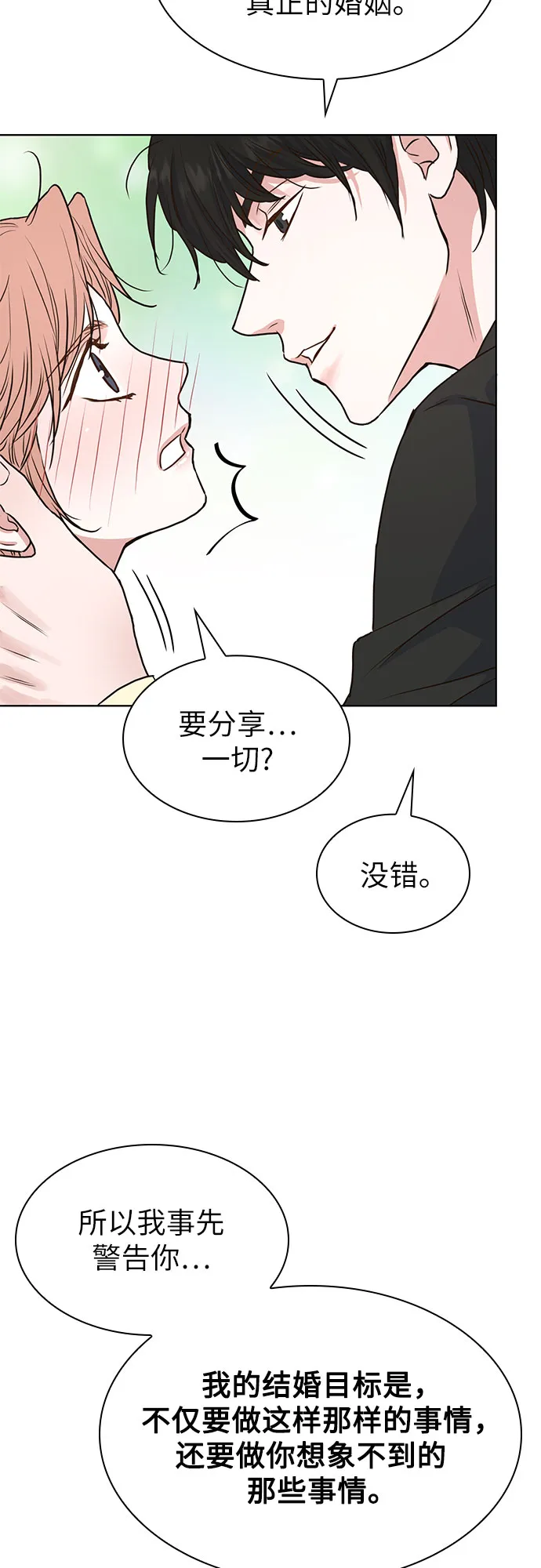 第9话 第51页