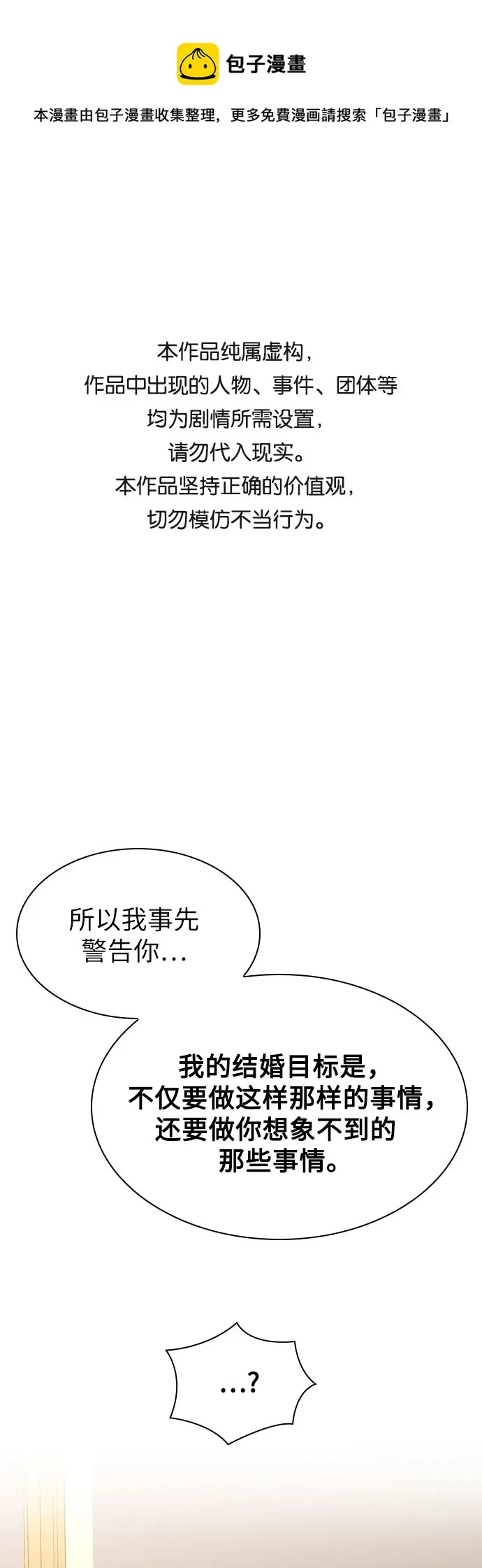 第10话 第1页