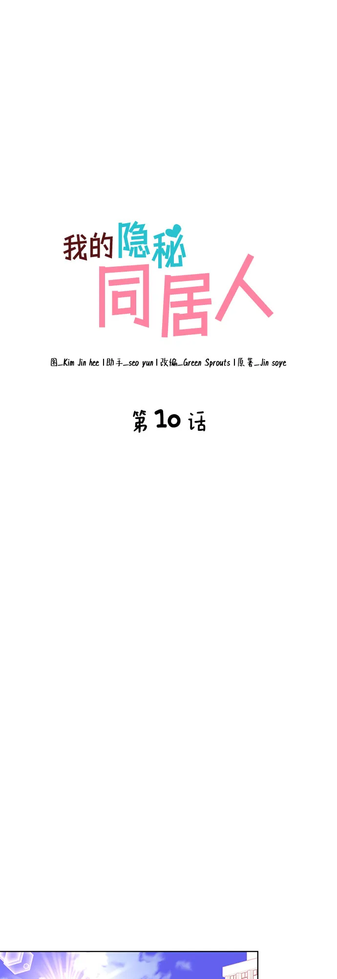 第10话 第4页