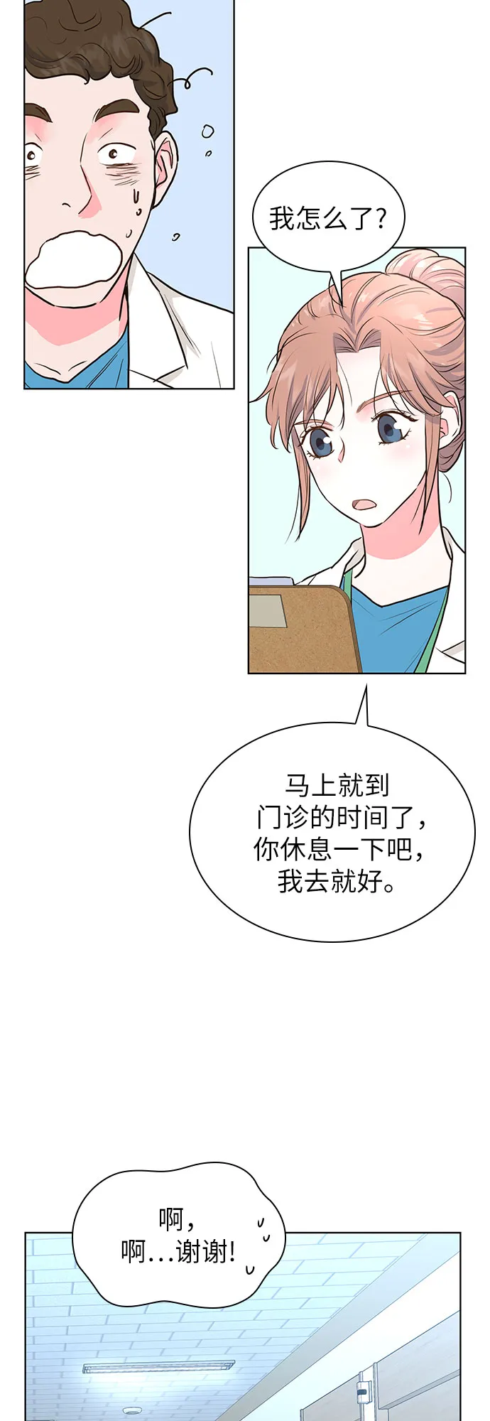 第10话 第8页