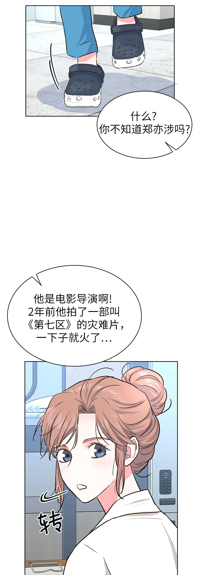 第10话 第11页