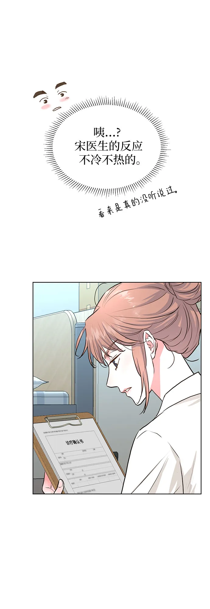 第10话 第13页