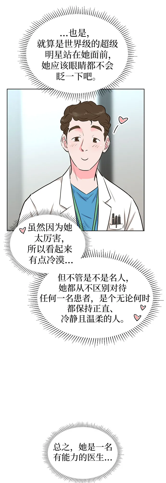 第10话 第14页