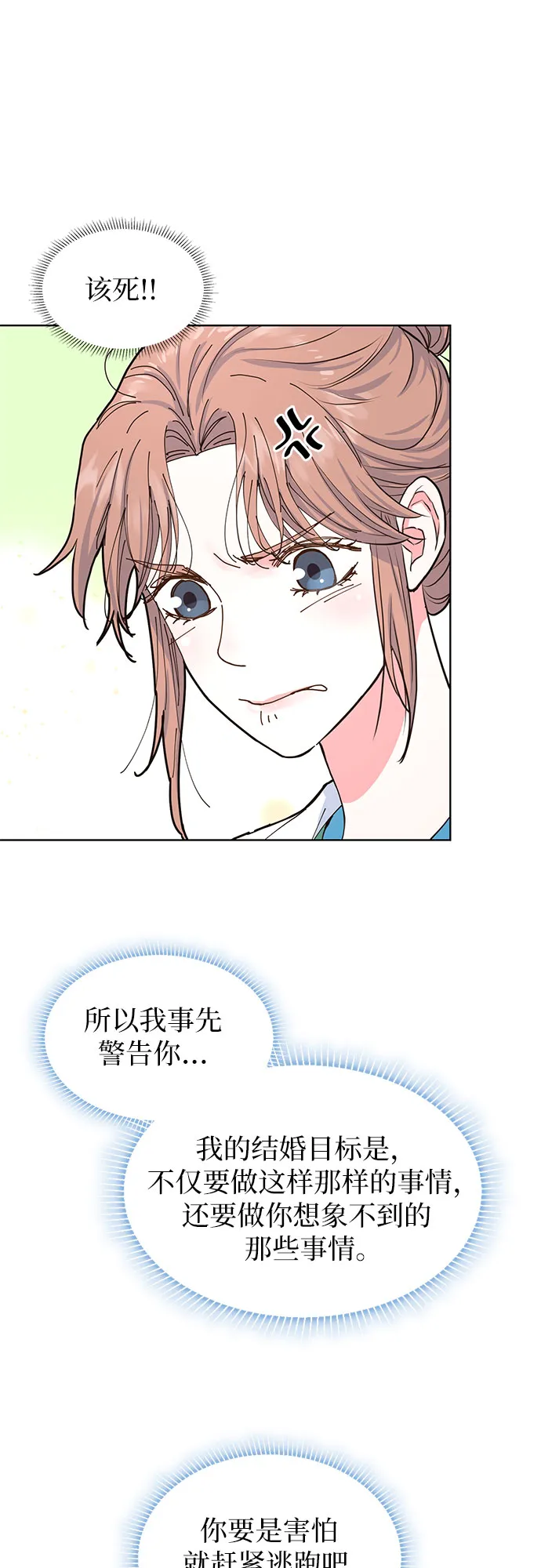 第10话 第17页