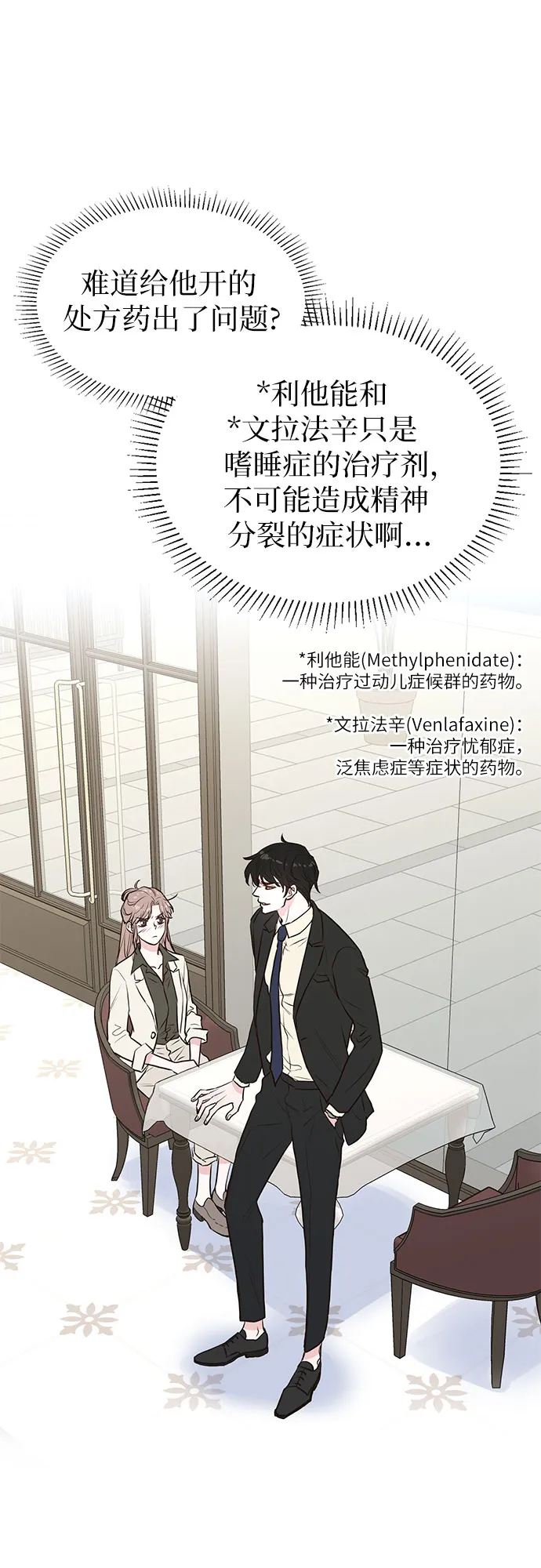 第10话 第20页
