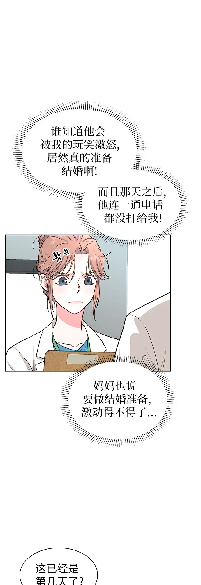 第10话 第23页