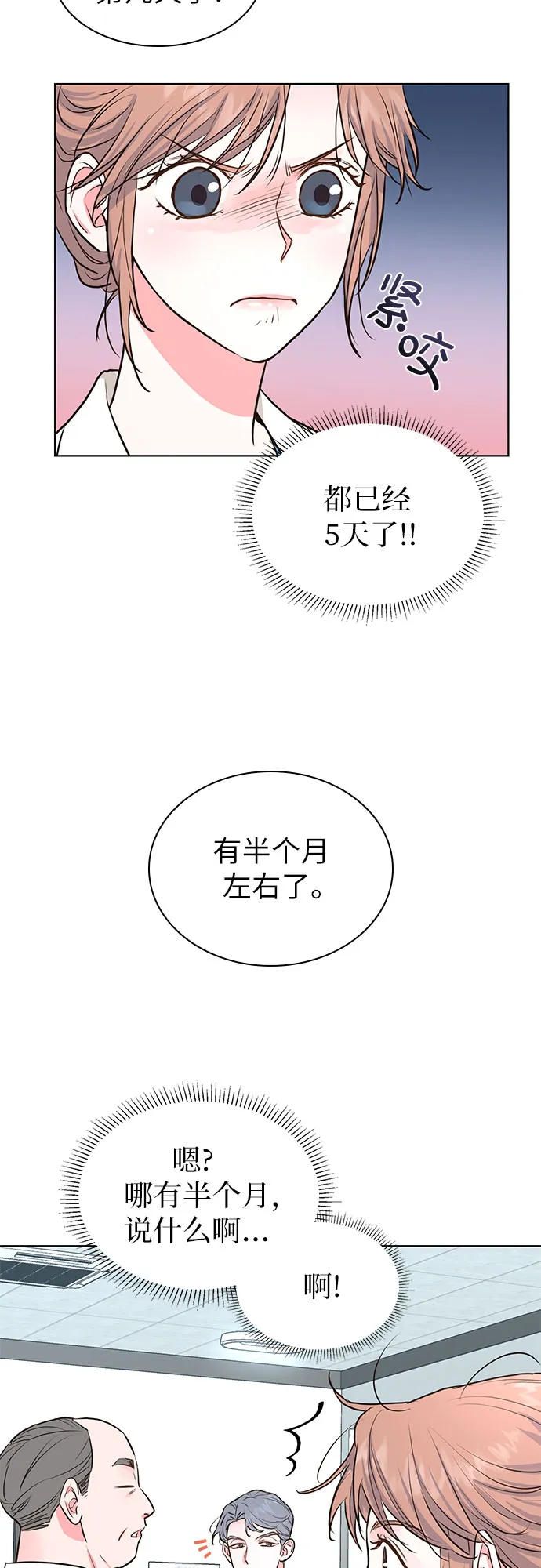 第10话 第24页