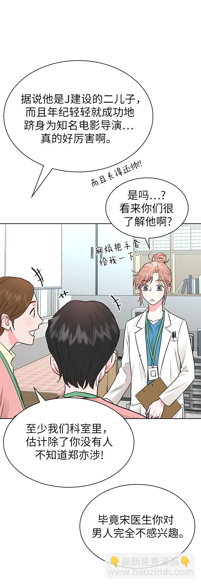 第10话 第37页
