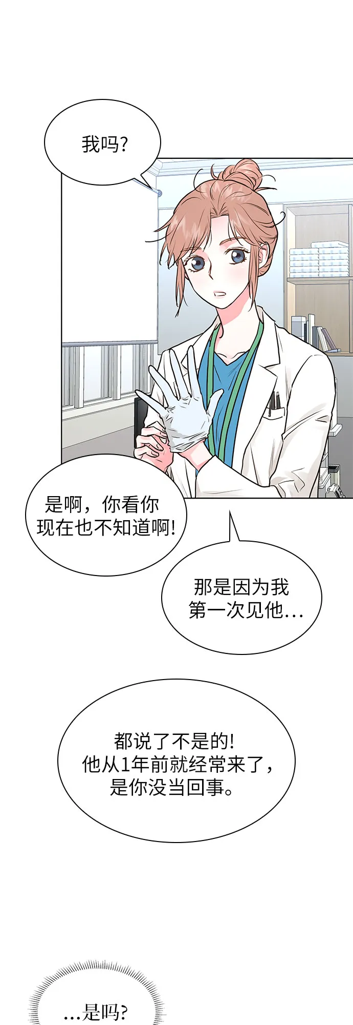 第10话 第39页