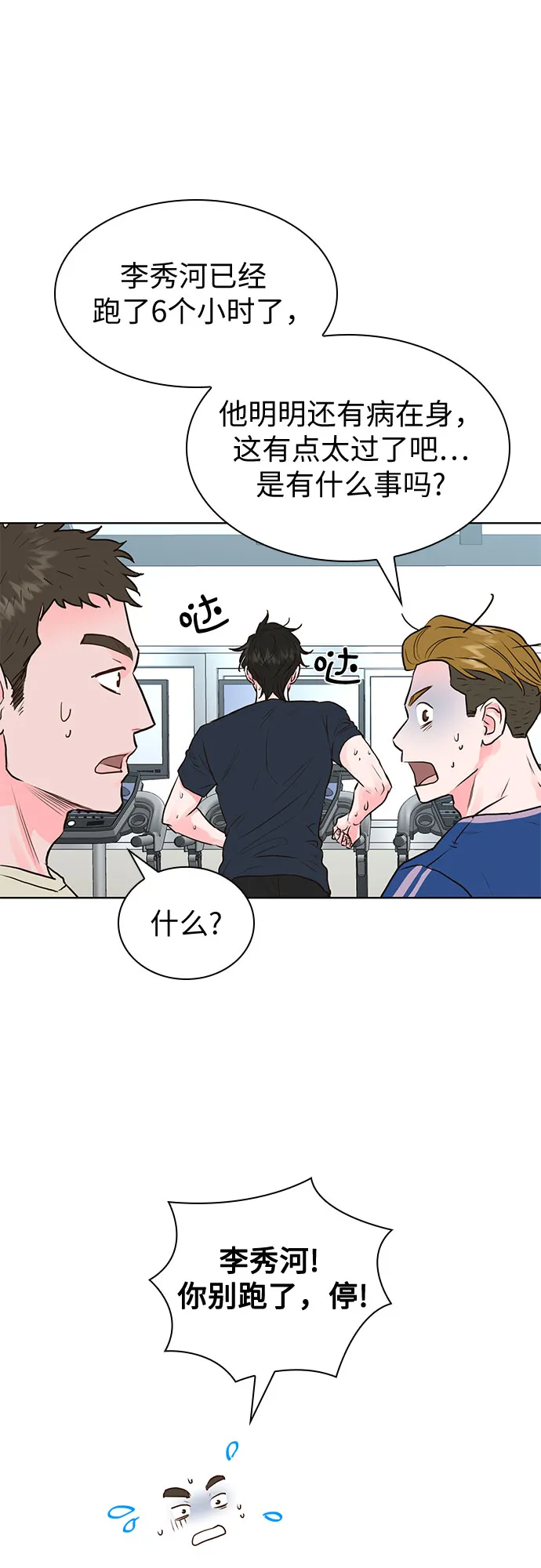 第10话 第52页