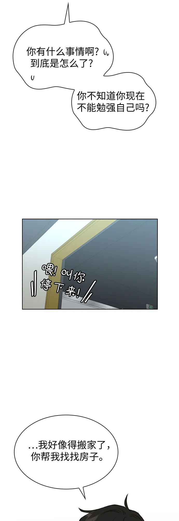 第10话 第53页