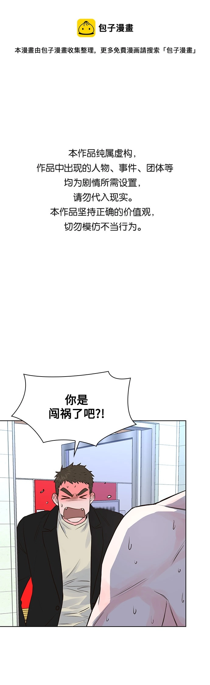 第11话 第1页