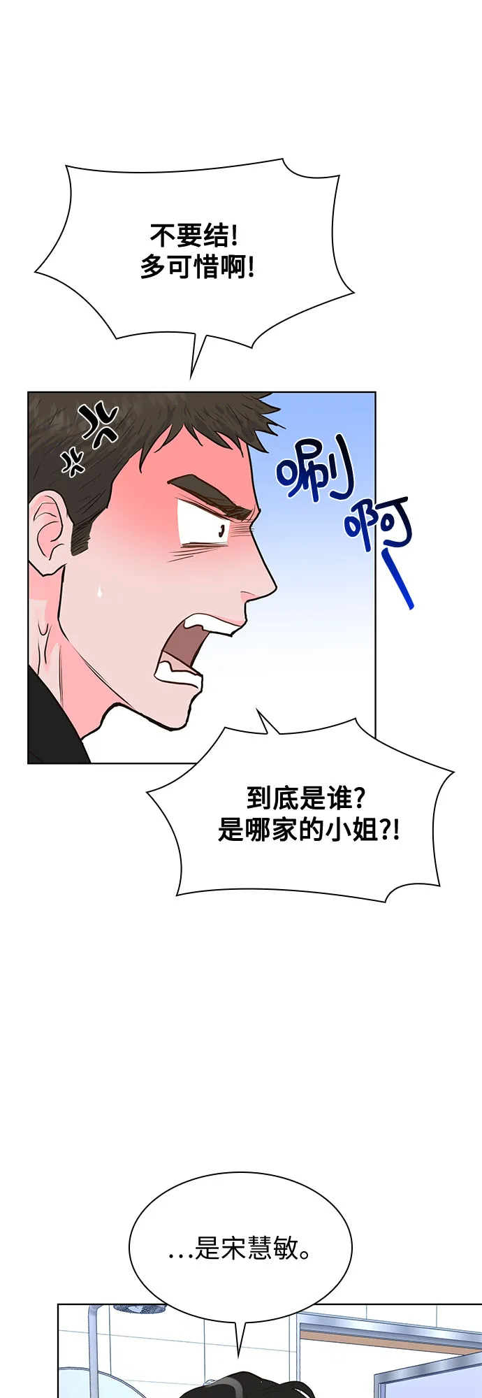 第11话 第4页