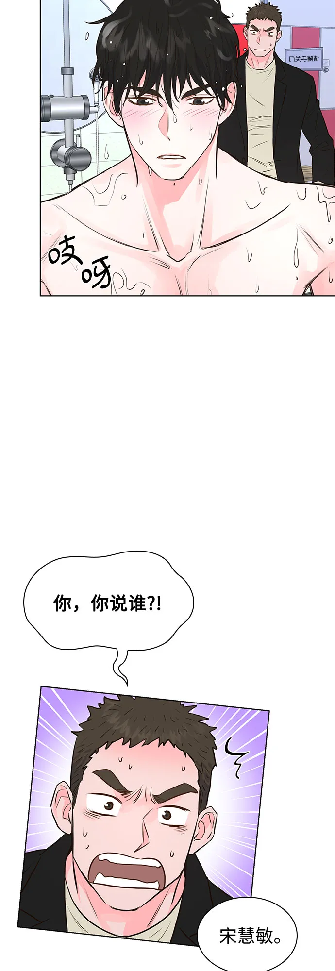 第11话 第5页