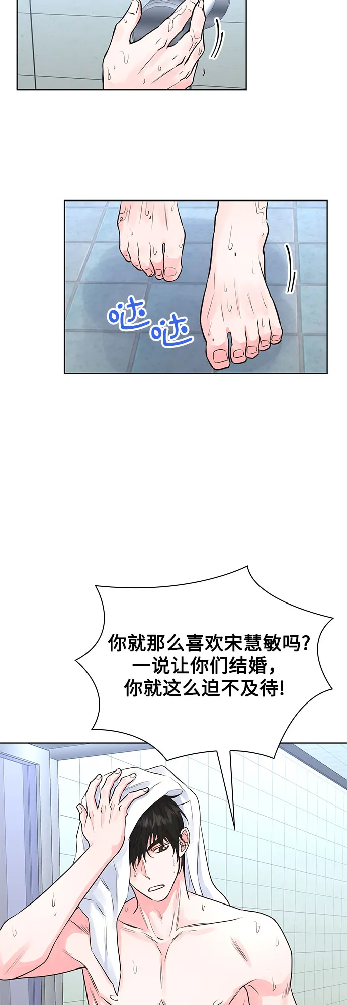 第11话 第8页