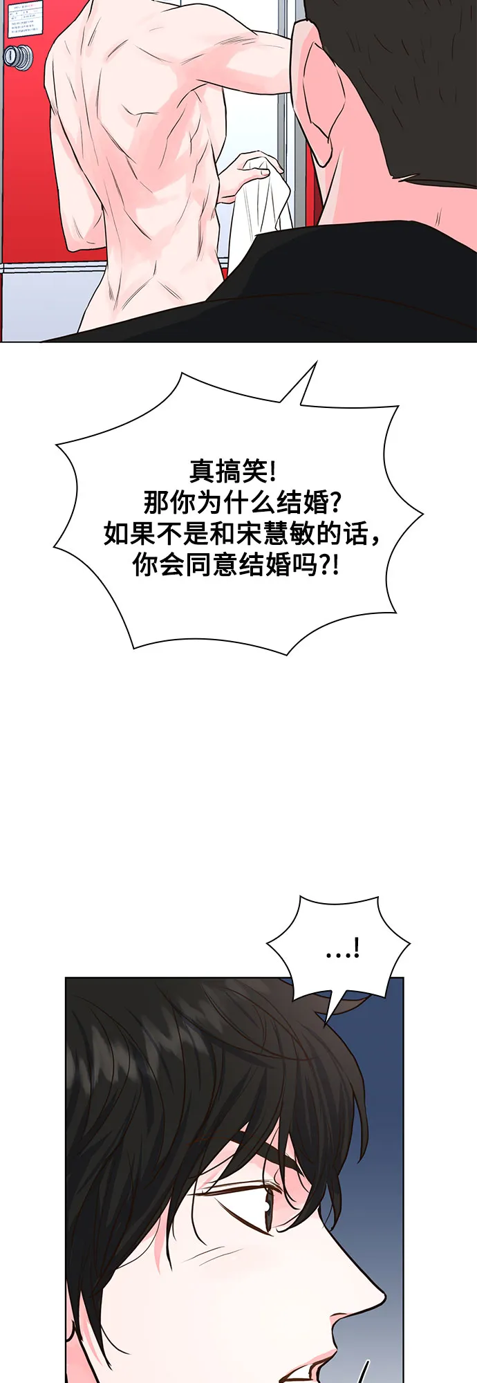 第11话 第11页