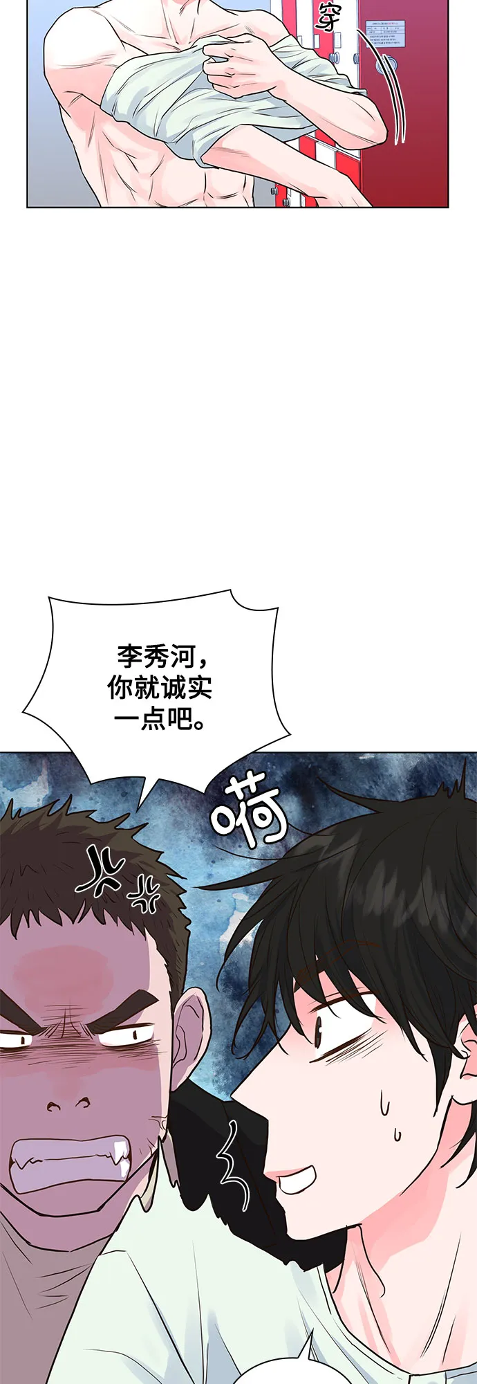 第11话 第14页