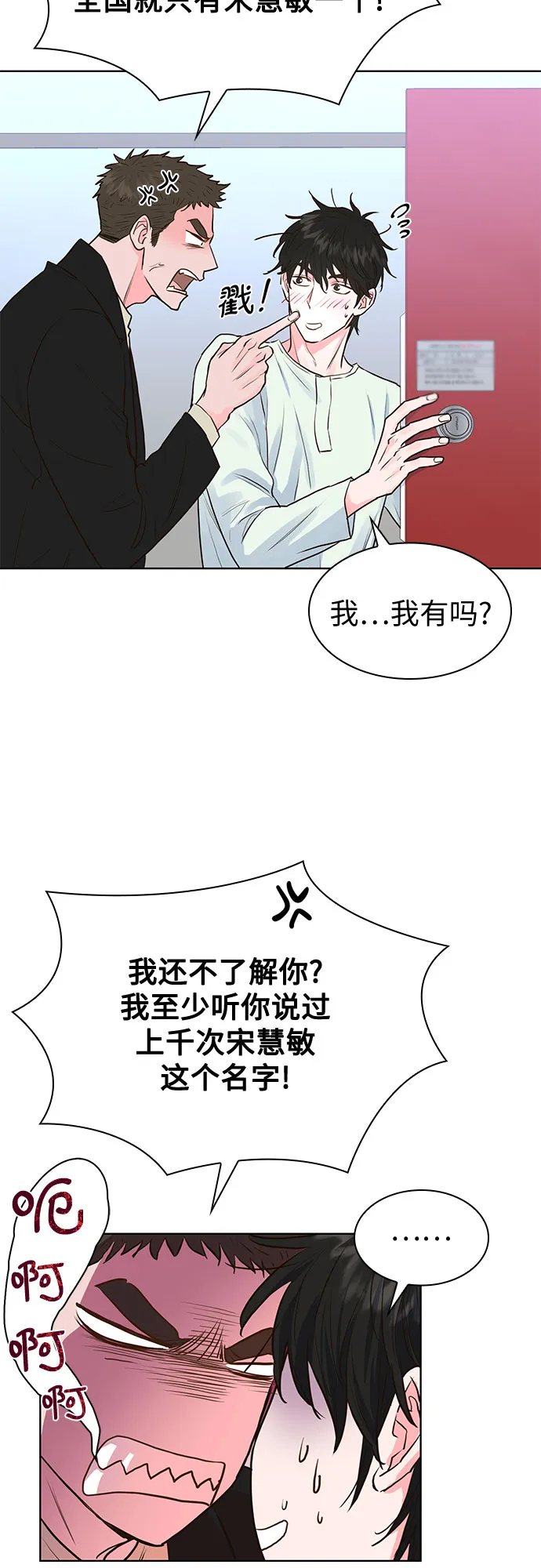 第11话 第17页
