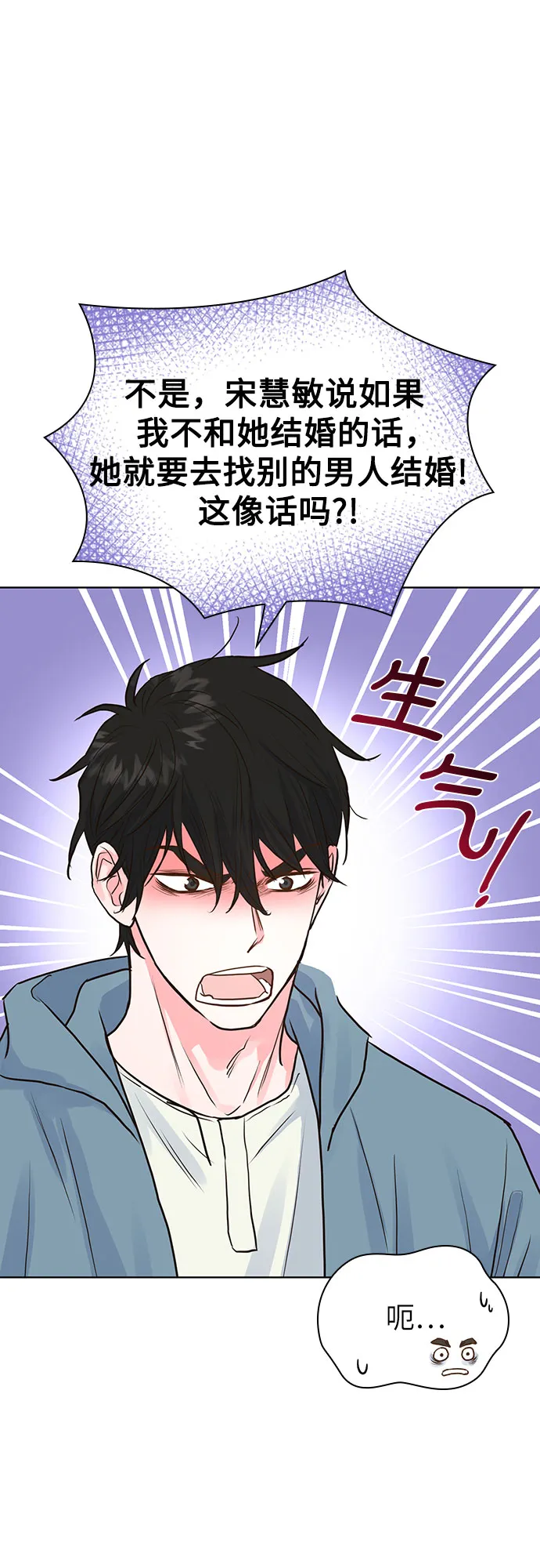 第11话 第20页