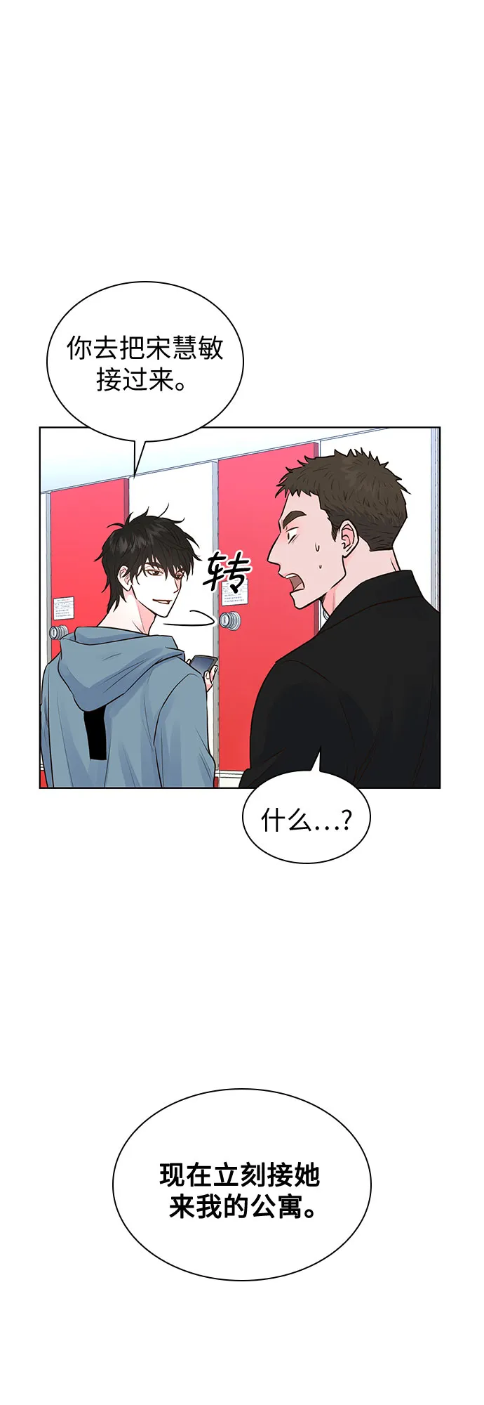 第11话 第22页