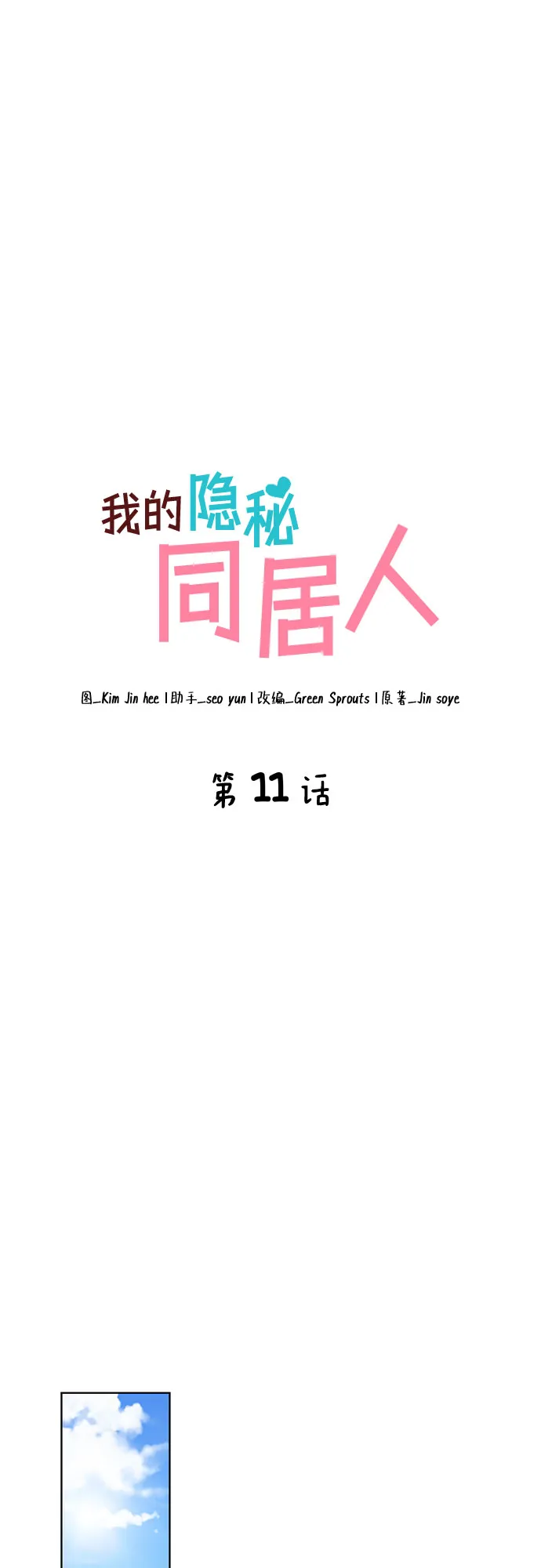 第11话 第23页