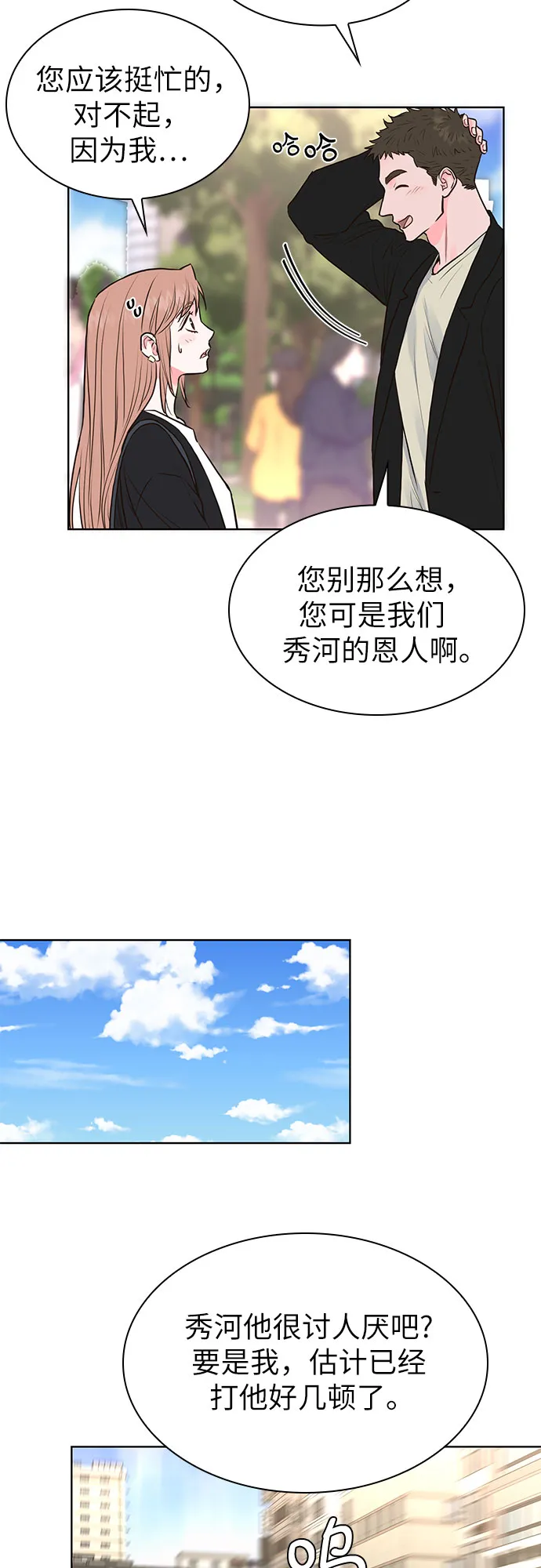 第11话 第26页