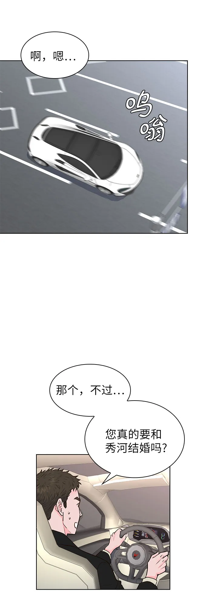 第11话 第28页