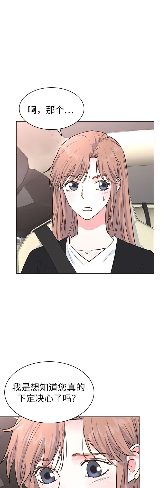第11话 第29页