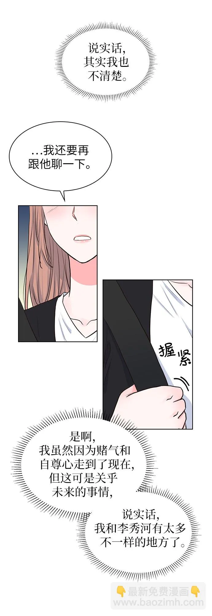 第11话 第31页
