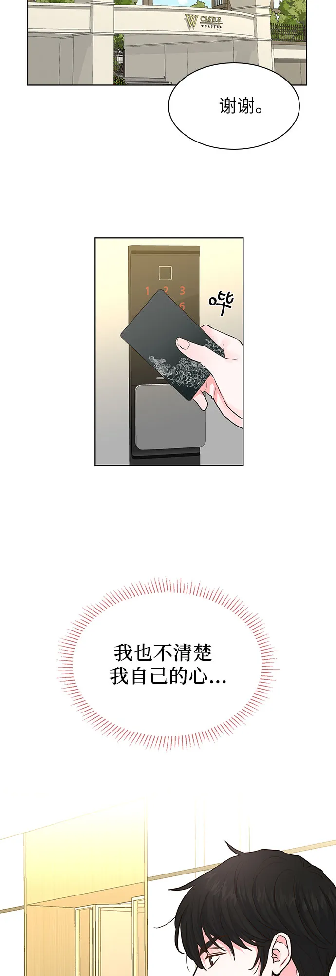 第11话 第33页
