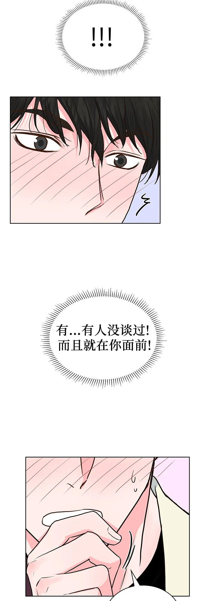 第11话 第47页