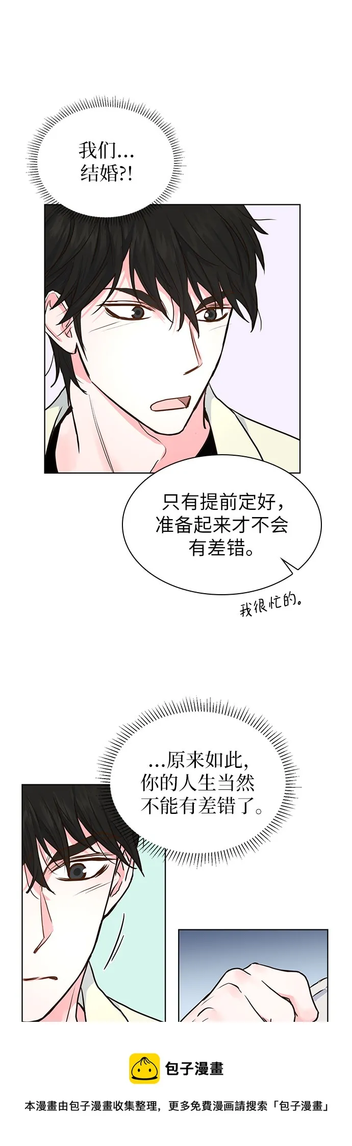 第11话 第50页