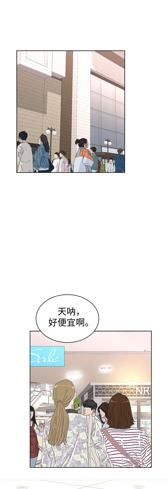 第12话 第2页