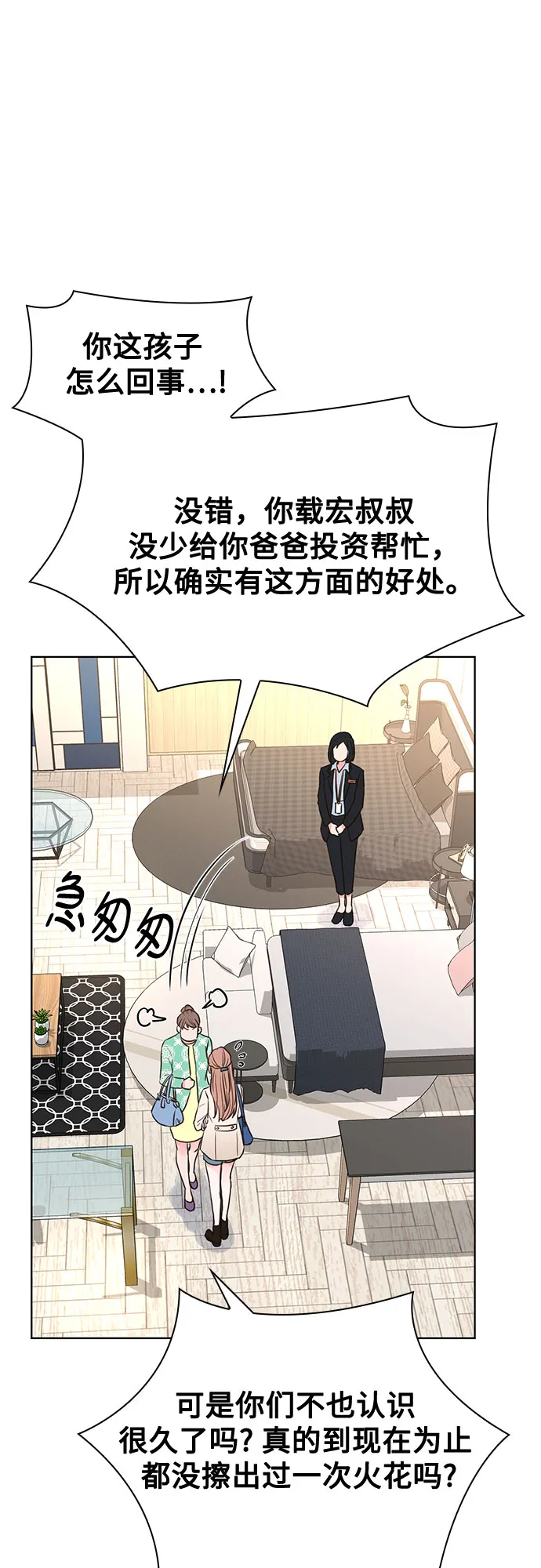 第12话 第7页