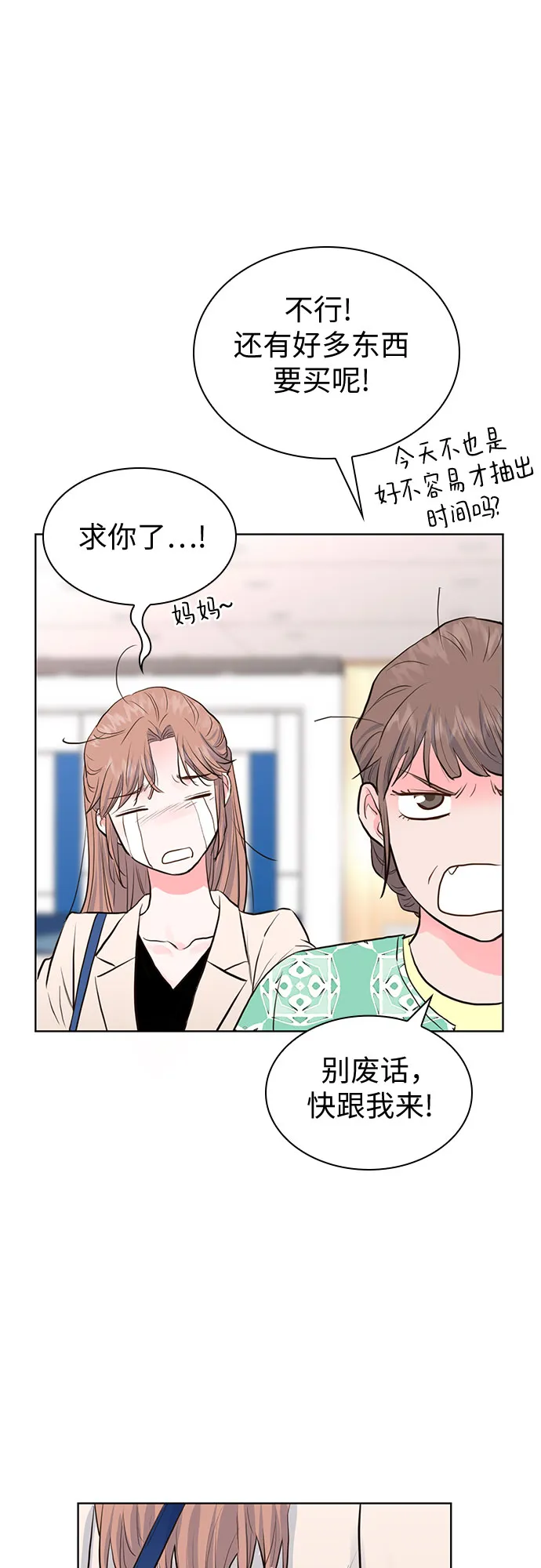第12话 第10页
